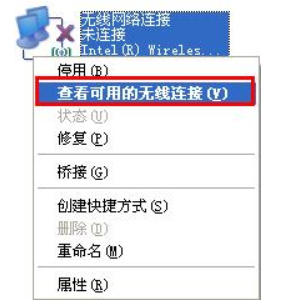 WindowsXP系统怎么设置无线网络连接