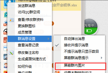 为什么qq不能发送图片 却能发送消息？