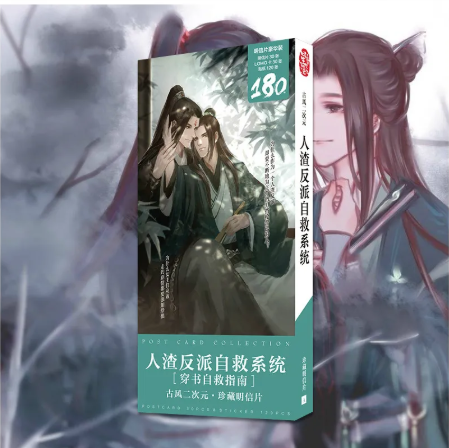 求《重生之人渣反派自救系统》全本 番外TXT 百度云哦