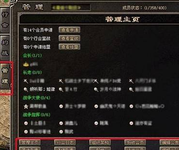 传奇行会怎么建？