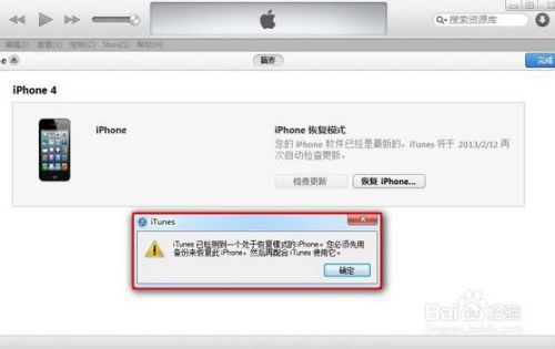 iPhone4开不了机怎么回事？