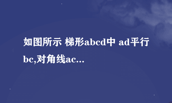 如图所示 梯形abcd中 ad平行bc,对角线ac垂直bd,且ac=5cm bd=12cm 求梯形中位线mn