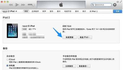 威锋网ios6固件是官方的么？会刷坏我的ipad的么？