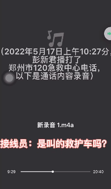 河南女大学生之死，拨打120求救8分钟无果，接线员犯了什么错？