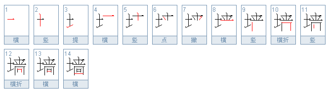 墙可以组什么词