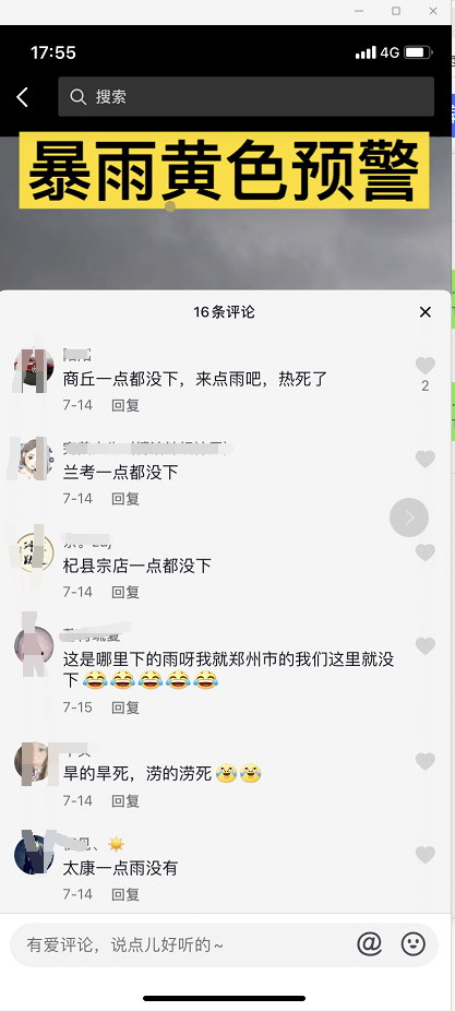 郑州暴雨有什么前兆吗？