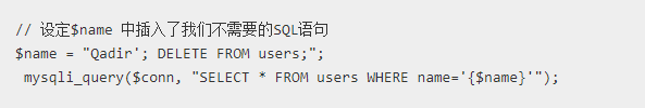 什么是mysql注入