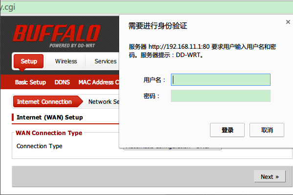 Buffalo路由器怎么设置？