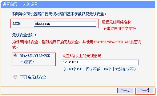 电信设置wifi是在哪个网站？