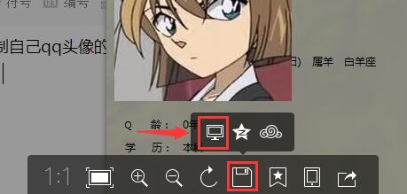 怎么复制自己QQ头像？