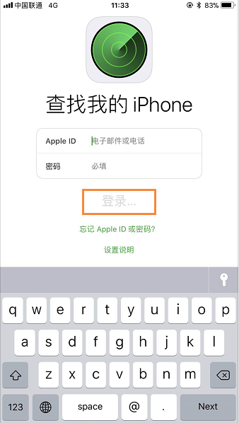 怎么查找自己的iphone，在哪丢的。