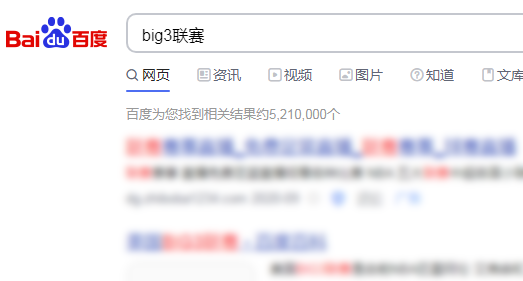 篮球big3联赛直播在哪看