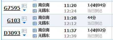 南京南站高铁到无锡东站的时刻表