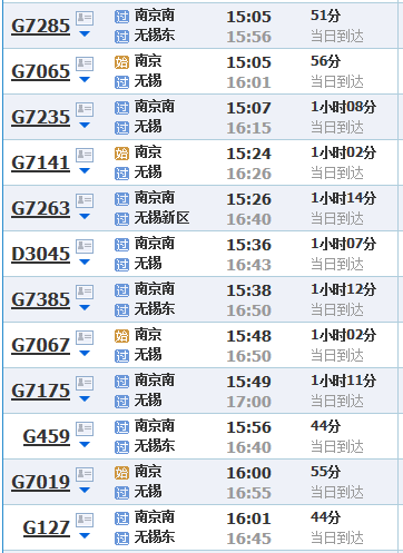 南京南站高铁到无锡东站的时刻表