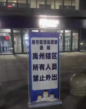 河南禹州不眠，连夜开展全员核酸检测，当地还发布了哪些防疫措施？