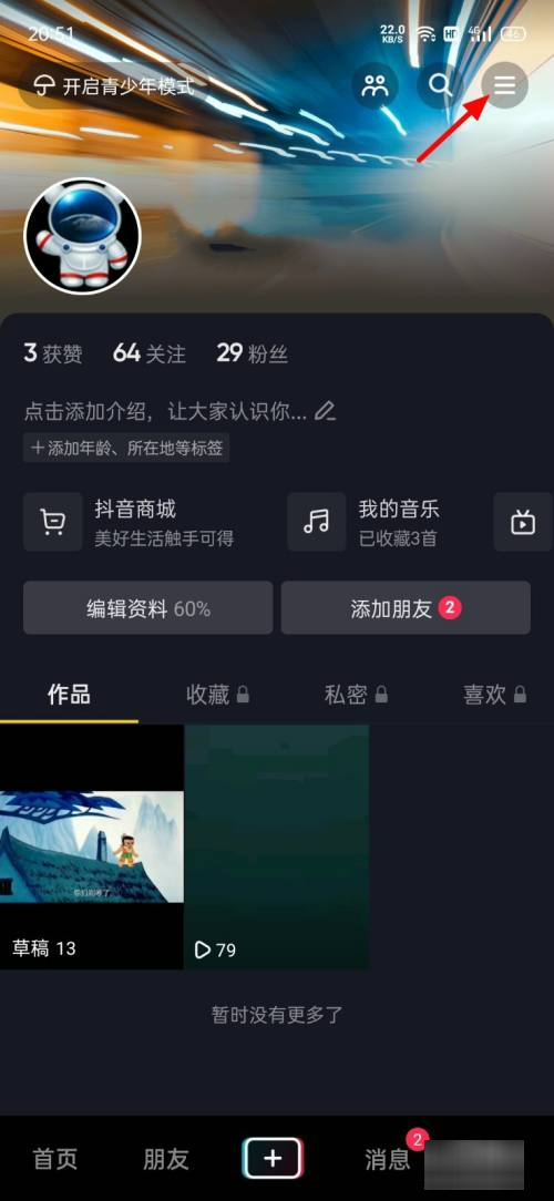 不小心开通抖音月付怎么取消