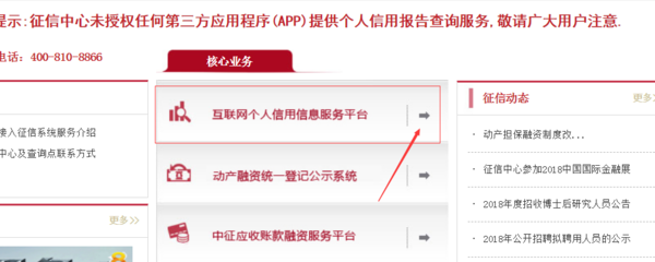 打征信去哪里能打