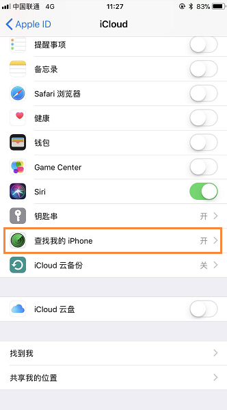 怎么查找自己的iphone，在哪丢的。