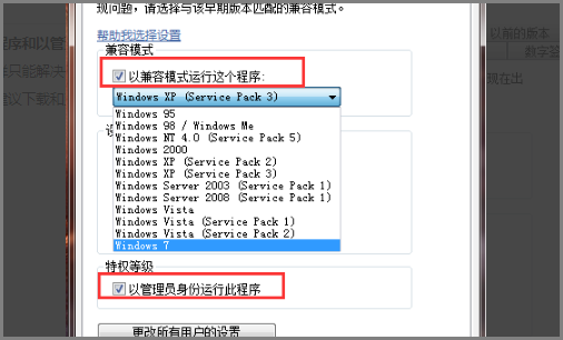 此文件的版本与正在运行的windows版本不兼容。怎么办