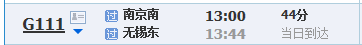 南京南站高铁到无锡东站的时刻表