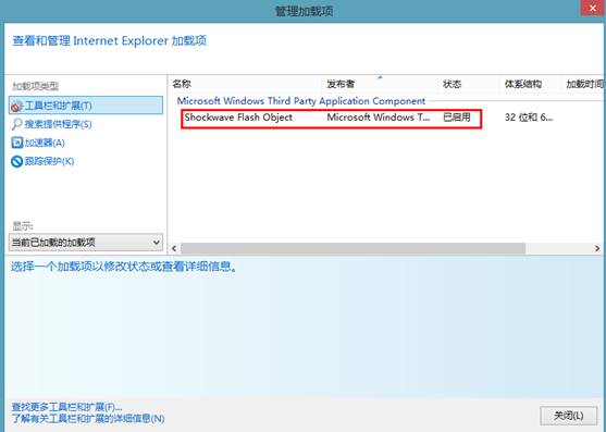 浏览网页时有时会碰到“您的浏览器未安装flash插件”的提示，我用的是win8的IE10，如何解决？