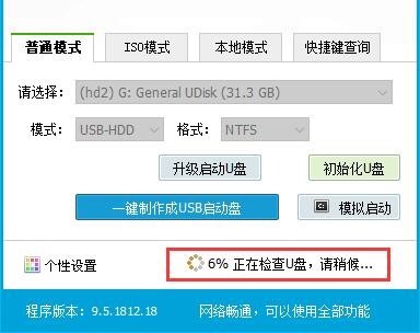 如何用新毛桃做系统?