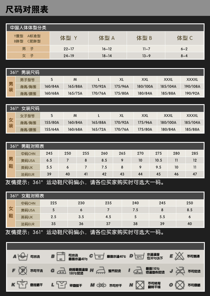 运动裤尺码对照表