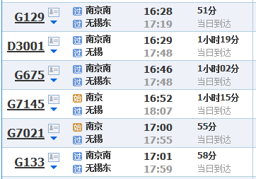 南京南站高铁到无锡东站的时刻表