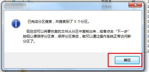 ghost重装系统后，分区全部丢失只剩一个C盘，如何数据恢复？