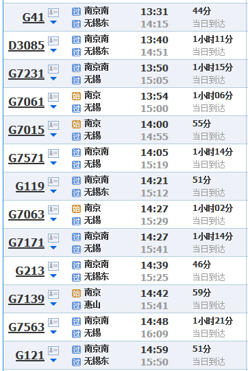 南京南站高铁到无锡东站的时刻表