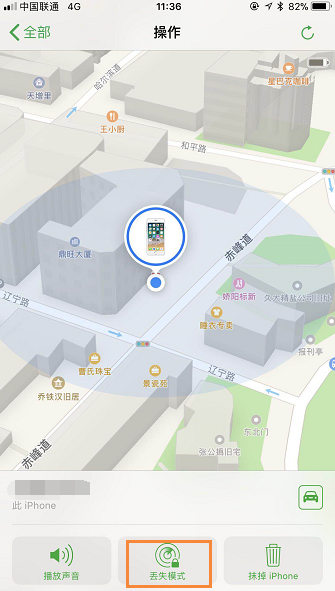 怎么查找自己的iphone，在哪丢的。