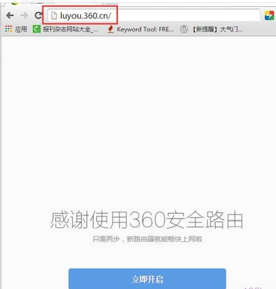 怎么设置360安全路由器怎么设置