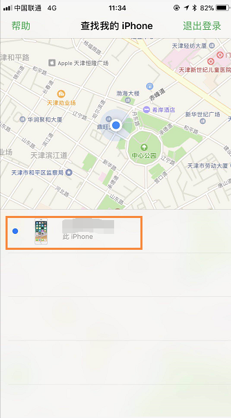 怎么查找自己的iphone，在哪丢的。