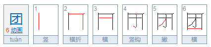 先外后内的字有哪些？