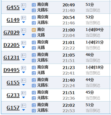 南京南站高铁到无锡东站的时刻表