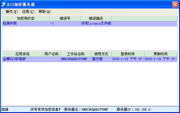 电脑清除病毒后，我正在用的正版金蝶kis迷你版打开的是演示版，还有打不开以前的账套