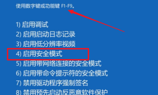 win10怎么进入安全模式？