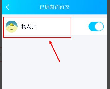 qq怎么查看黑名单？