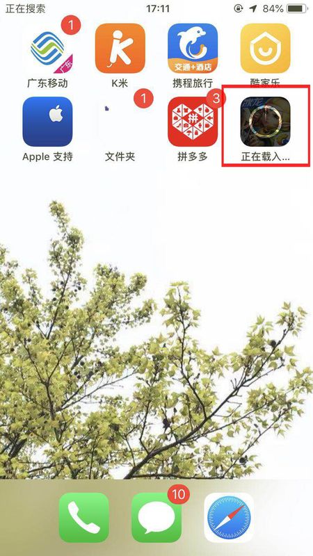 iphone怎么在4G的情况下下载超过150mb的软件