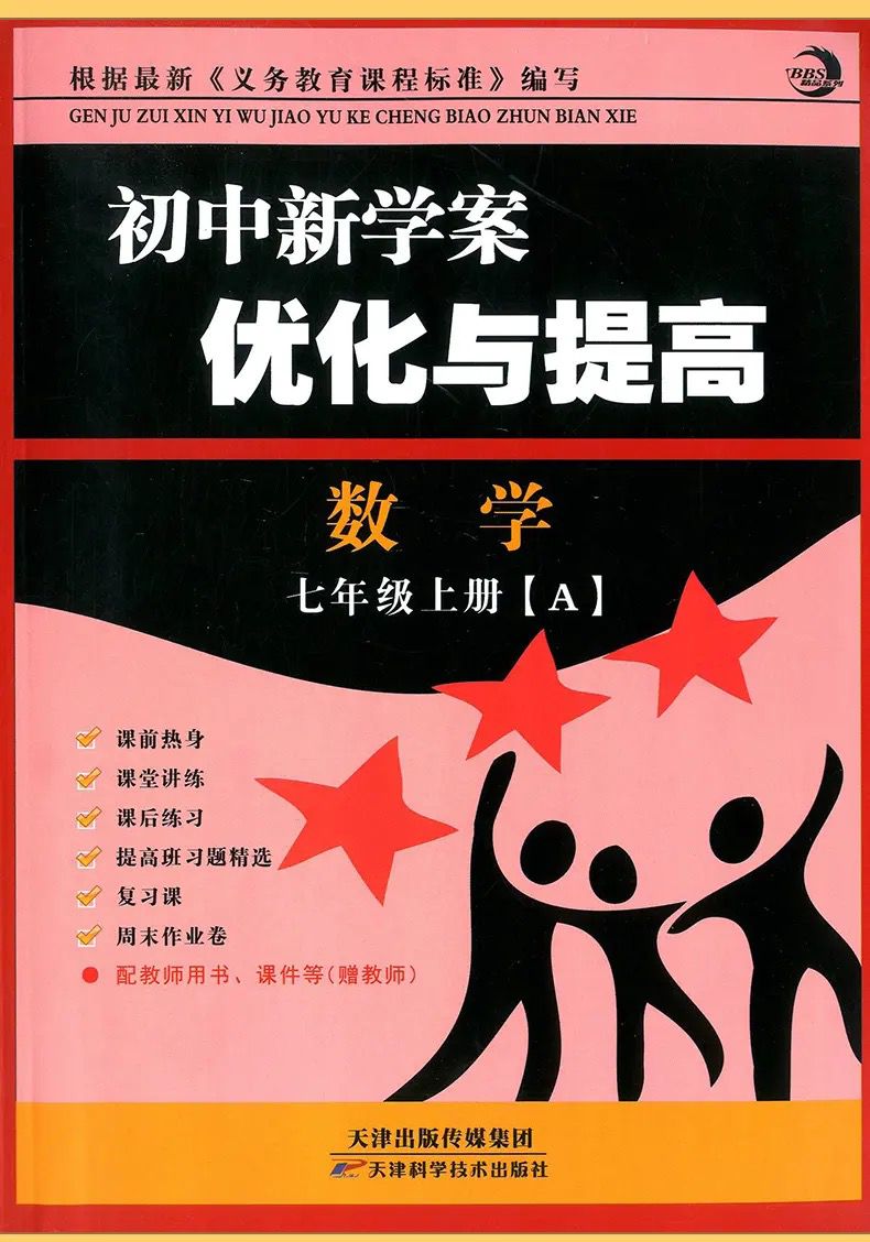 学案是什么意思