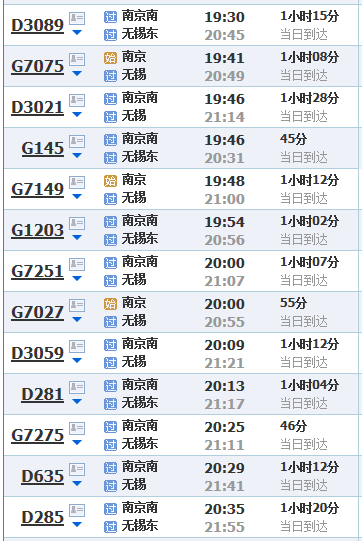 南京南站高铁到无锡东站的时刻表