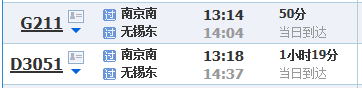 南京南站高铁到无锡东站的时刻表