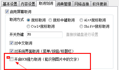 图片里的文字怎么翻译？