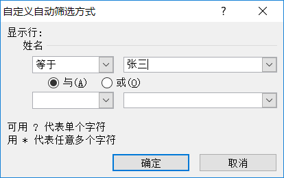 excel怎么查找相同名称的数据？怎么输入函数？（注：表一数据庞大）