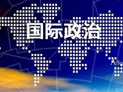 国际政治专业的就业方向是什么?