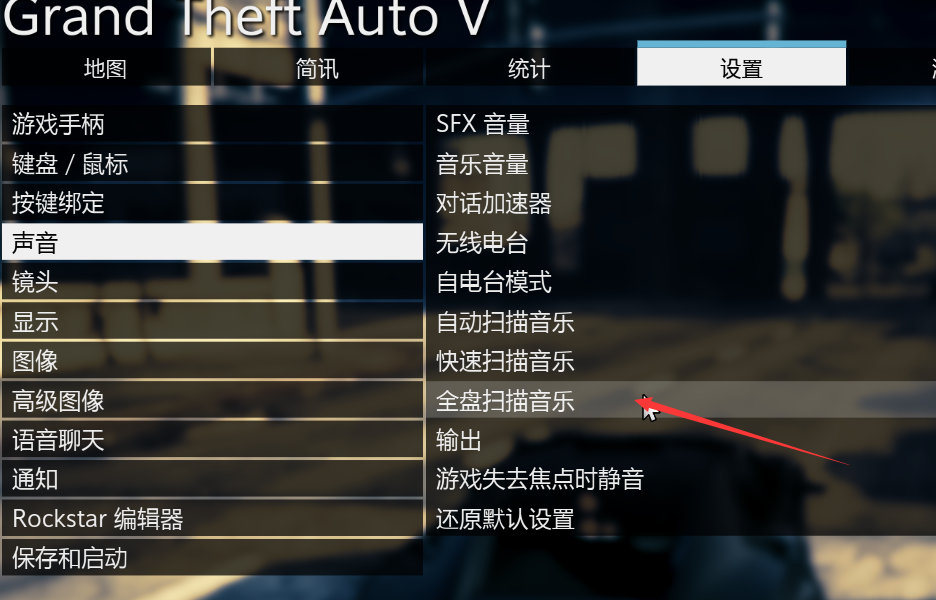 gta5 电台怎么放自己的歌曲