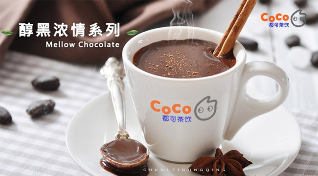 coco奶茶店加盟费大概多少？coco奶茶是哪里的品牌？