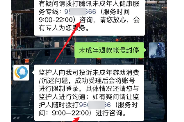 游戏未成年实名认证怎么解除