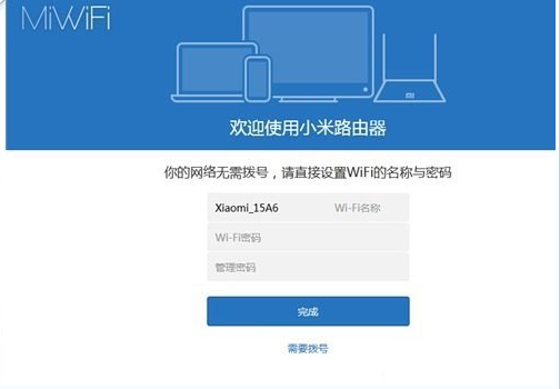 怎么进入小米路由器迷你设置界面