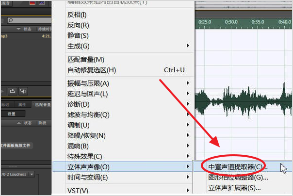 卡拉ok伴奏制作软件，去人声留伴奏免费软件，音乐怎么消除人声